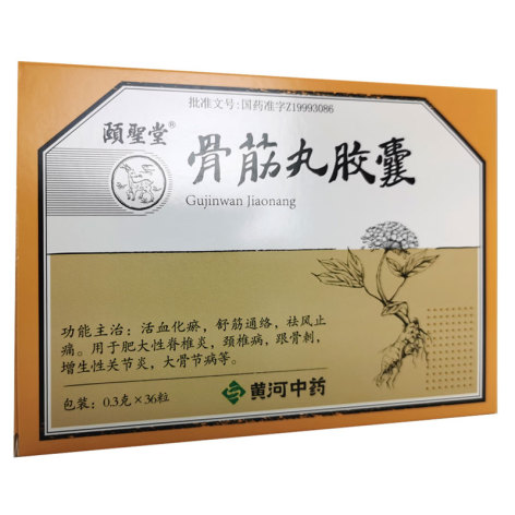 骨筋丸胶囊(颐聖堂)包装侧面图2 骨筋丸胶囊(颐聖堂)包装侧面图2