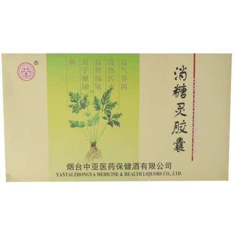 消糖灵胶囊(中亚)包装主图 消糖灵胶囊(中亚)包装主图