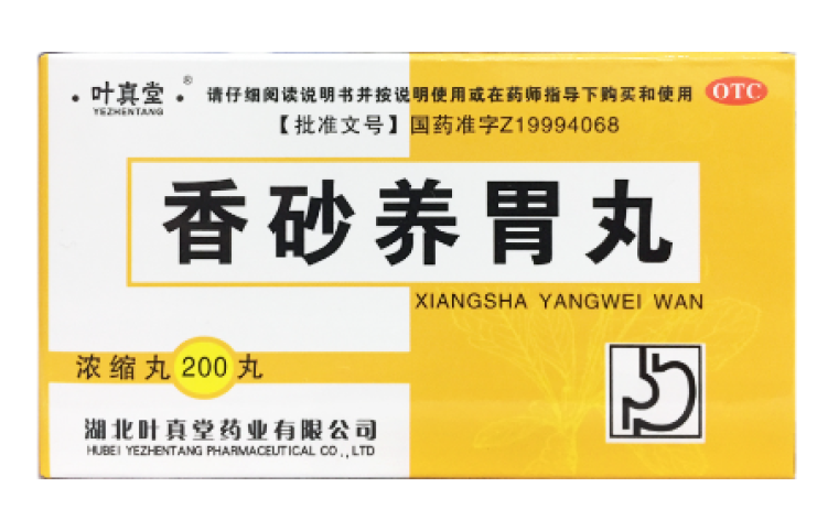 香砂养胃丸(叶真堂)包装主图 香砂养胃丸(叶真堂)包装主图