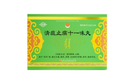 清瘟止痛十一味丸(永加)主图 清瘟止痛十一味丸(永加)主图