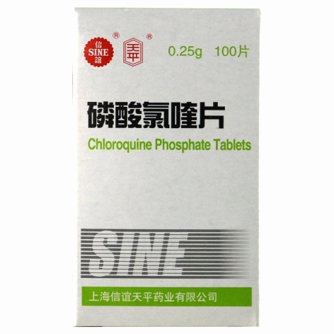 磷酸氯喹片(天平)包装侧面图2 磷酸氯喹片(天平)包装侧面图2