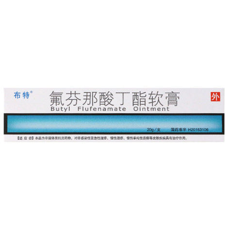 氟芬那酸丁酯软膏(布特)包装主图 氟芬那酸丁酯软膏(布特)包装主图