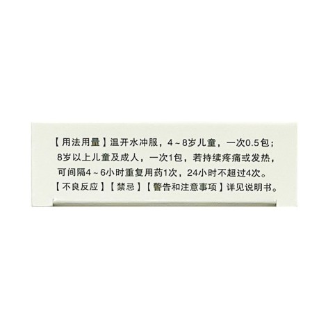 布洛芬颗粒(百科芬)包装侧面图4 布洛芬颗粒(百科芬)包装侧面图4