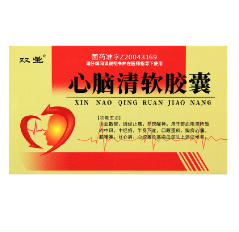 心脑清软胶囊(双星)包装主图 心脑清软胶囊(双星)包装主图