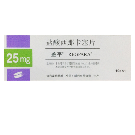 盐酸西那卡塞片(盖平)包装主图 盐酸西那卡塞片(盖平)包装主图
