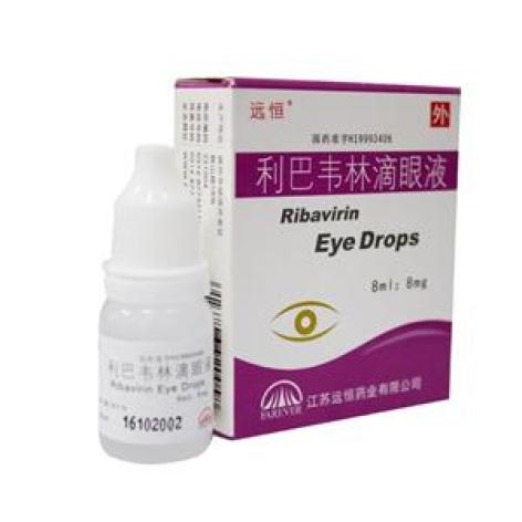 利巴韦林滴眼液(远恒)包装主图 利巴韦林滴眼液(远恒)包装主图