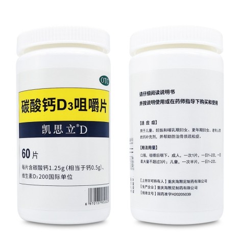 碳酸钙D3咀嚼片(凯思立)包装侧面图3