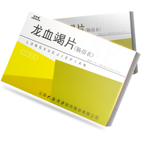 龙血竭片(大唐漢方)包装侧面图2 龙血竭片(大唐漢方)包装侧面图2