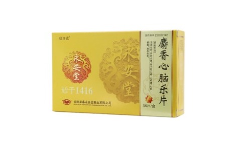 麝香心脑乐片(欣洛达)主图 麝香心脑乐片(欣洛达)主图