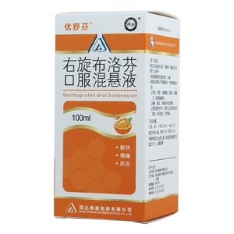 右旋布洛芬口服混悬液(优舒芬)包装主图 右旋布洛芬口服混悬液(优舒芬)包装主图