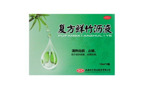 复方鲜竹沥液(汇仁)主图 复方鲜竹沥液(汇仁)主图