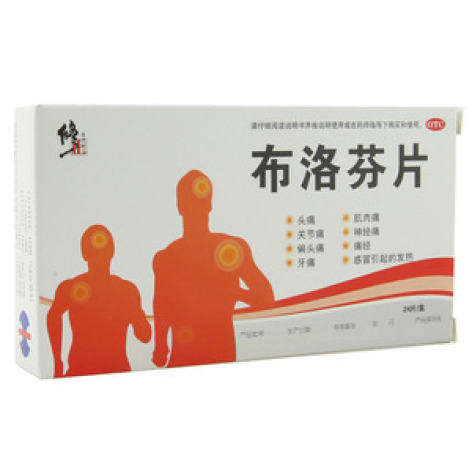 布洛芬片()包装主图 布洛芬片()包装主图