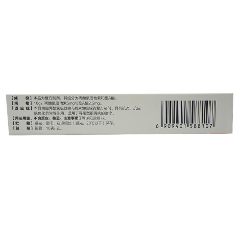 复方丙酸氯倍他索软膏(金纽尔)包装侧面图2