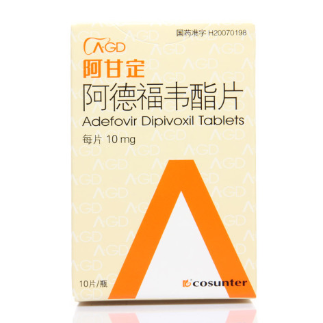 阿德福韦酯片(阿甘定)包装侧面图5 阿德福韦酯片(阿甘定)包装侧面图5