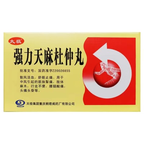 强力天麻杜仲丸(太极)包装主图 强力天麻杜仲丸(太极)包装主图