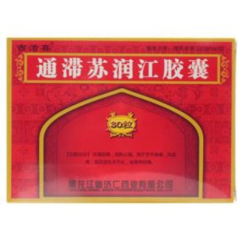通滞苏润江胶囊(古活喜)包装主图 通滞苏润江胶囊(古活喜)包装主图