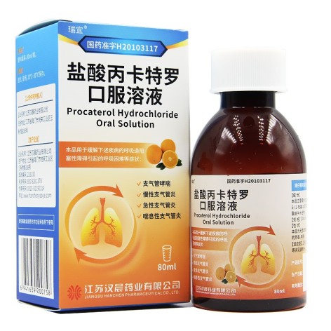 盐酸丙卡特罗口服溶液(瑞宜)包装主图 盐酸丙卡特罗口服溶液(瑞宜)包装主图