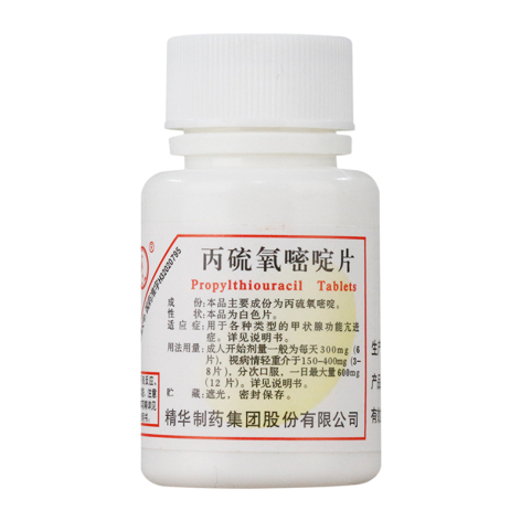 丙硫氧嘧啶片(宁宁)包装主图 丙硫氧嘧啶片(宁宁)包装主图