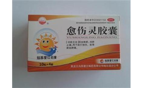愈伤灵胶囊(乌苏里江)主图 愈伤灵胶囊(乌苏里江)主图