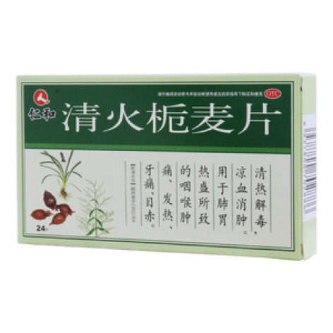 清火栀麦片(仁和)包装主图 清火栀麦片(仁和)包装主图