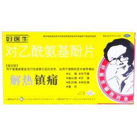 对乙酰氨基酚片(好医生松克)包装主图 对乙酰氨基酚片(好医生松克)包装主图