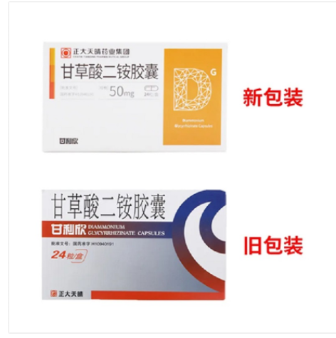 甘草酸二铵胶囊(甘利欣)包装主图 甘草酸二铵胶囊(甘利欣)包装主图