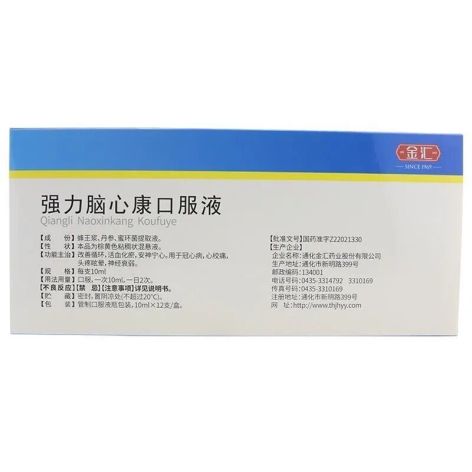强力脑心康口服液(金汇)包装侧面图3 强力脑心康口服液(金汇)包装侧面图3