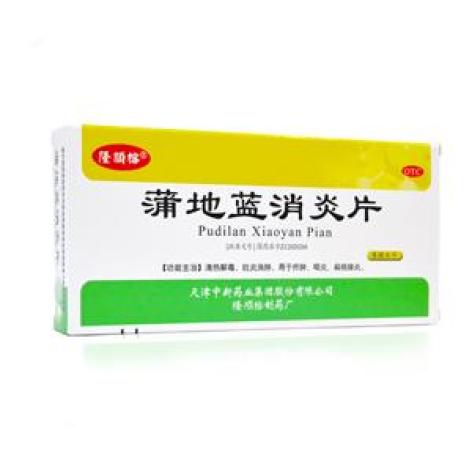 蒲地蓝消炎片(中新)包装主图 蒲地蓝消炎片(中新)包装主图
