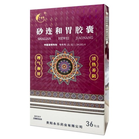 砂连和胃胶囊(卢特单)包装侧面图2 砂连和胃胶囊(卢特单)包装侧面图2
