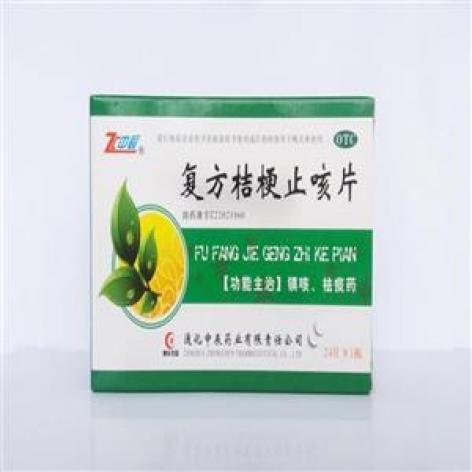 复方桔梗止咳片(中辰)包装主图 复方桔梗止咳片(中辰)包装主图