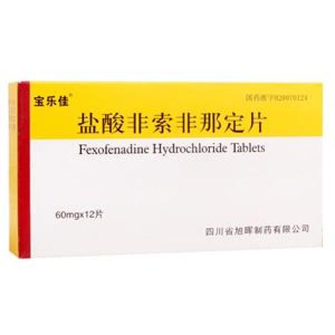 盐酸非索非那定片(毕馨)包装主图 盐酸非索非那定片(毕馨)包装主图