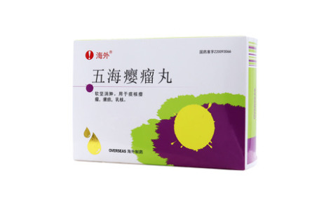 五海瘿瘤丸()主图