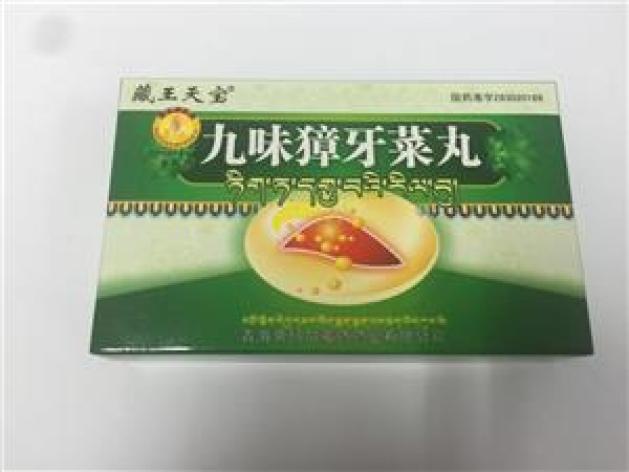 九味獐牙菜丸(藏药)包装主图 九味獐牙菜丸(藏药)包装主图