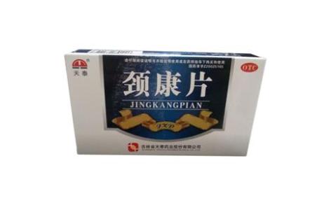 颈康片(天泰)主图 颈康片(天泰)主图