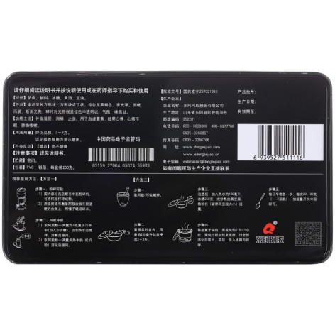 阿胶(东阿阿胶)包装侧面图2 阿胶(东阿阿胶)包装侧面图2