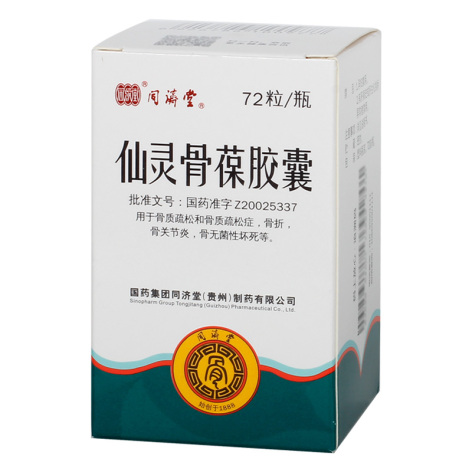 仙灵骨葆胶囊(同濟堂)包装侧面图2 仙灵骨葆胶囊(同濟堂)包装侧面图2