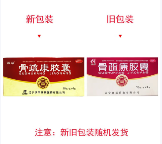 骨疏康胶囊(康辰)包装主图 骨疏康胶囊(康辰)包装主图