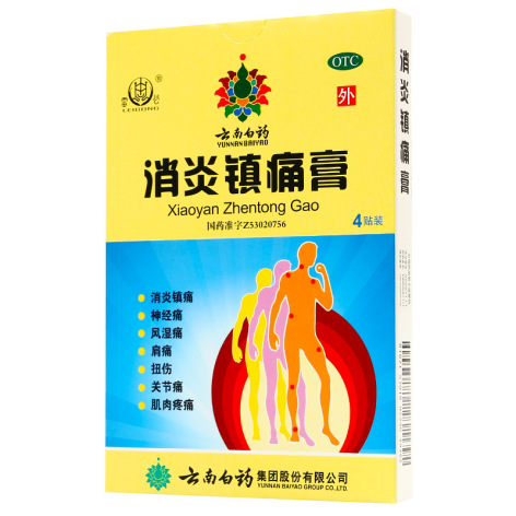 消炎镇痛膏(云南白药)包装主图 消炎镇痛膏(云南白药)包装主图