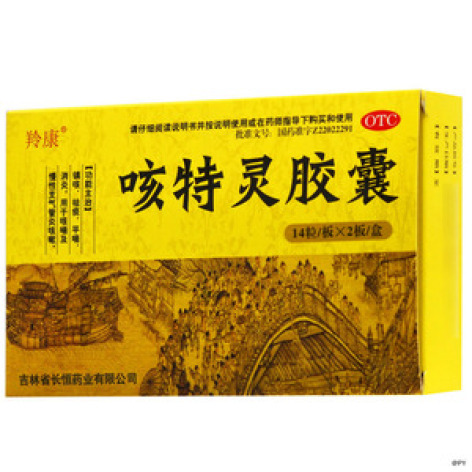 咳特灵胶囊(刻康)包装主图 咳特灵胶囊(刻康)包装主图