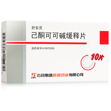 己酮可可碱缓释片()包装主图
