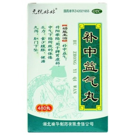 补中益气丸(梁湖)包装主图 补中益气丸(梁湖)包装主图
