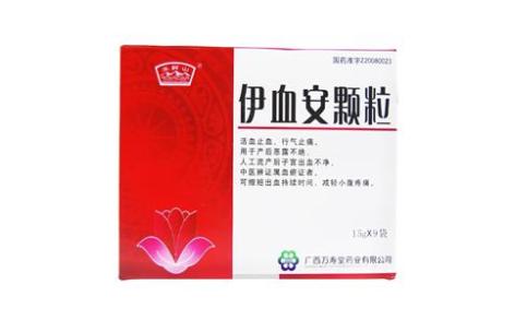 伊血安颗粒(玉屏山)主图 伊血安颗粒(玉屏山)主图