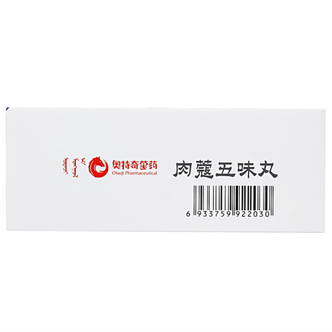 肉蔻五味丸(欣什宁)包装侧面图3