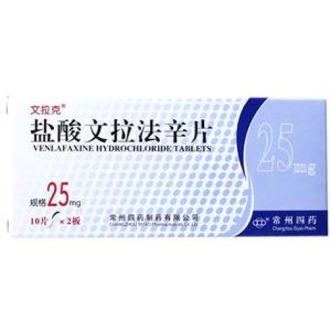 盐酸文拉法辛片(四药)包装主图