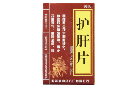 护肝片(远达)主图 护肝片(远达)主图