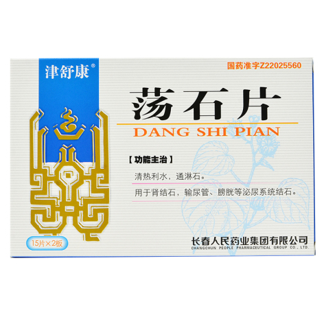 荡石片(津舒康)包装主图 荡石片(津舒康)包装主图
