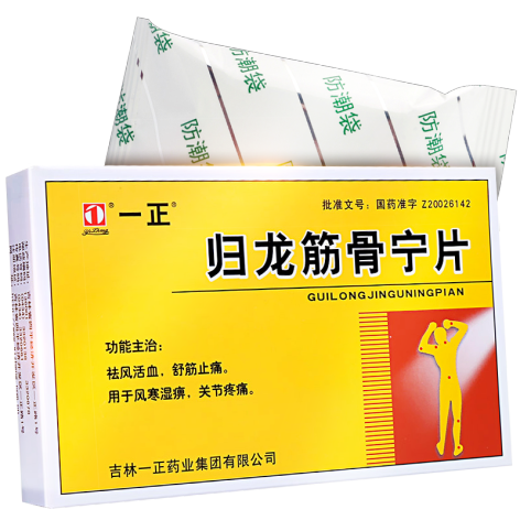 归龙筋骨宁片(一正)包装侧面图2 归龙筋骨宁片(一正)包装侧面图2