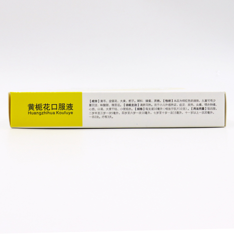 黄栀花口服液(黄栀花)包装侧面图2 黄栀花口服液(黄栀花)包装侧面图2