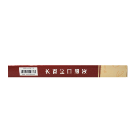 长春宝口服液(芸峰)包装侧面图3 长春宝口服液(芸峰)包装侧面图3