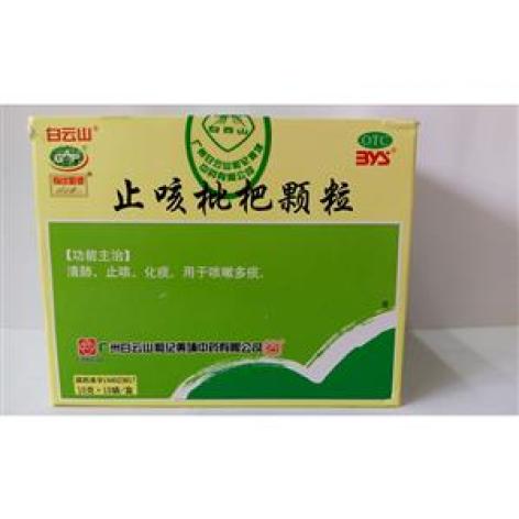 止咳枇杷颗粒(白云山)包装主图 止咳枇杷颗粒(白云山)包装主图
